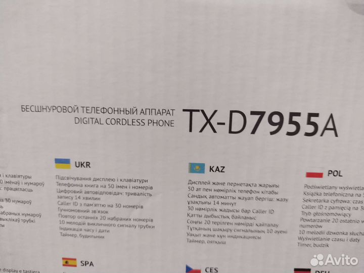 Бесшнуровой телефонный аппарат