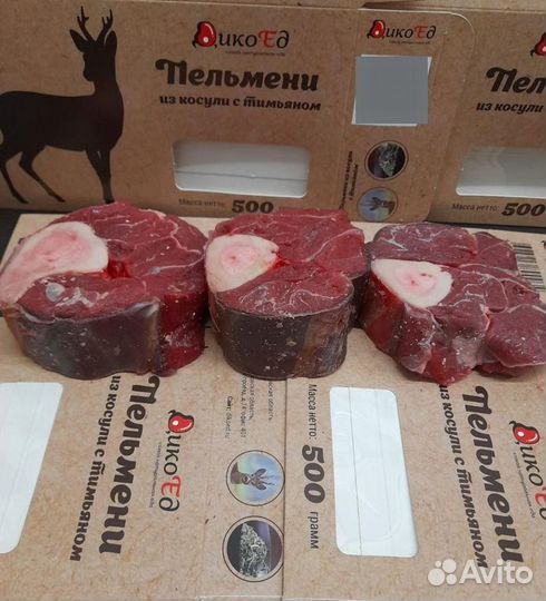 Оссобуко(голяшка марала на кости) 11-14 см