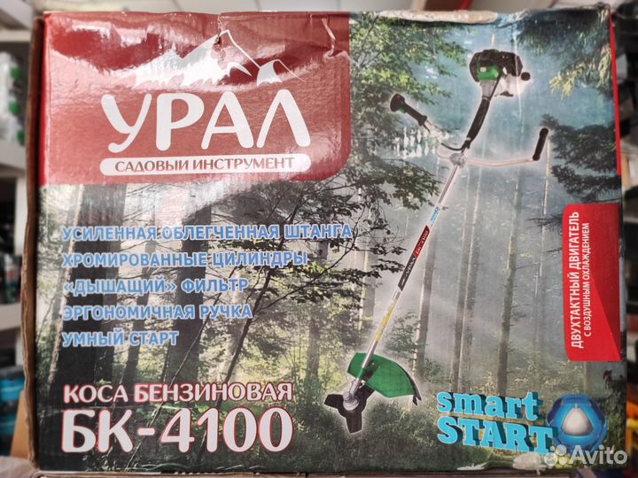 Триммер бензиновый