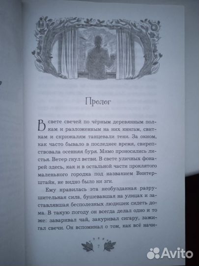 Волшебная карта