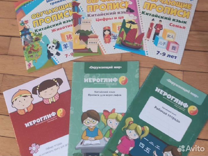 Иностранные языки: игры, прописи, книги