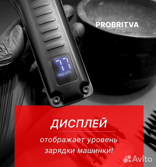 Профессиональная машинка для стрижки ProMozer