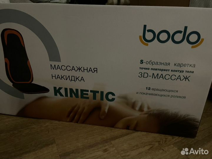 Массажная накидка