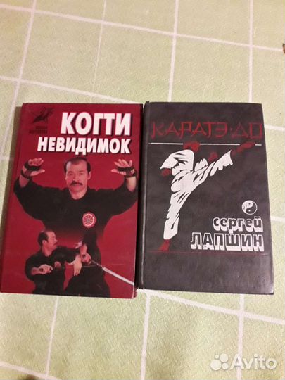 Книги по боевым искусствам