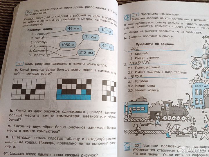 Учебник Информатика и икт Бененсон 3 класс