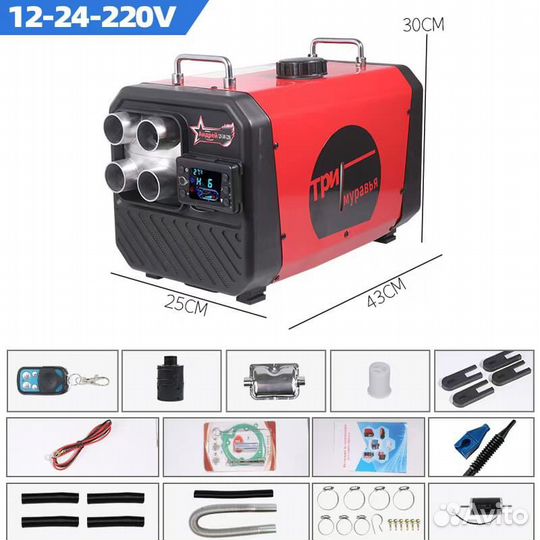 Автономный дизельный отопитель 8-9.8 квт Качество