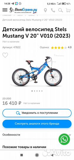 Подростковый велосипед Stels Mustang для ребенка