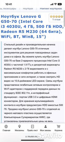 Ноутбук lenovo рабочий