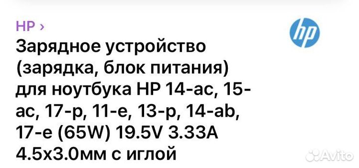 Зарядное устройство для ноутбука