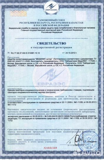 Обработка от клещей