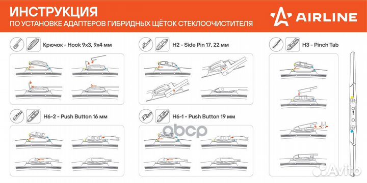 Щетка стеклоочистителя 530 мм (21) гибридная 3