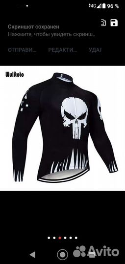 Велокостюм