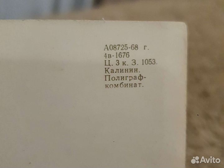 Старинные открытки СССР