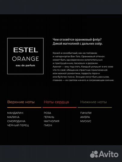 Estel Парфюмерная вода orange женская, 50 мл