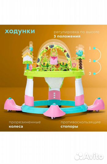 Детский игровой центр ходунки