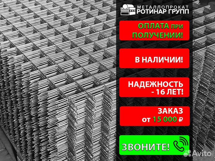 Сетка сварная 150х150х8