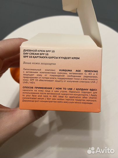 Крем для лица дневной с SPF15 Faberlic