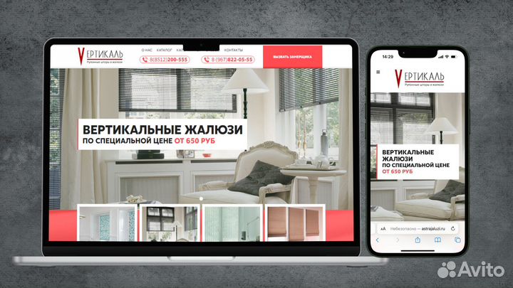 Разработка сайтов
