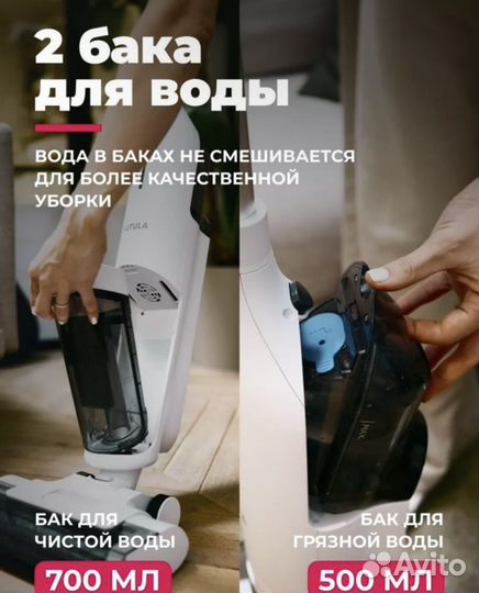 Моющий пылесос