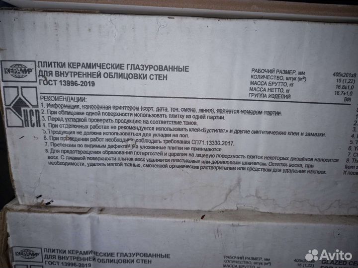 Плитка для стен