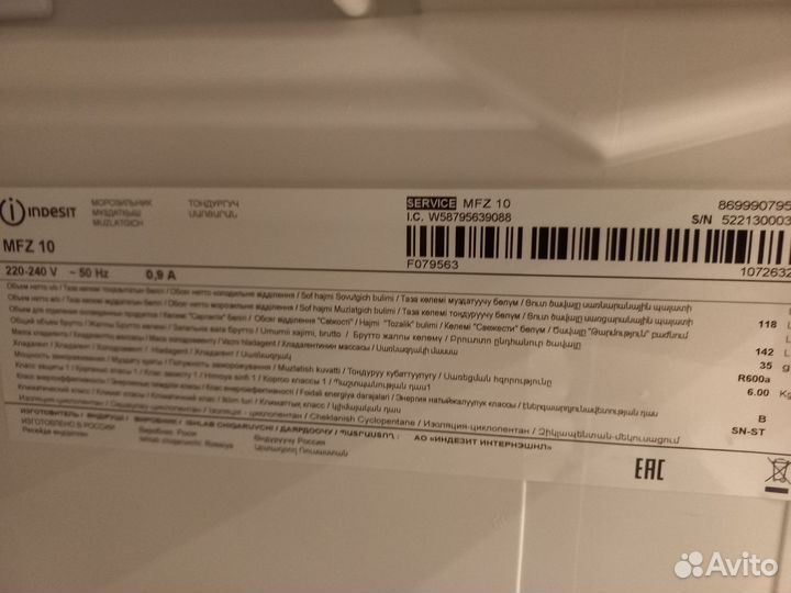 Морозильная камера indesit