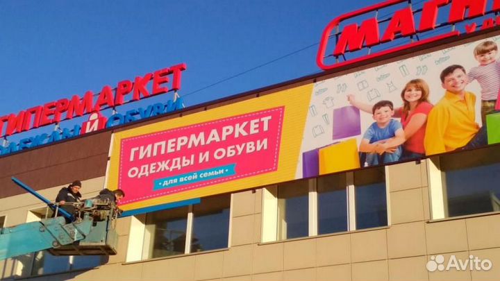 Баннера Вывески Объемные буквы Наружная реклама