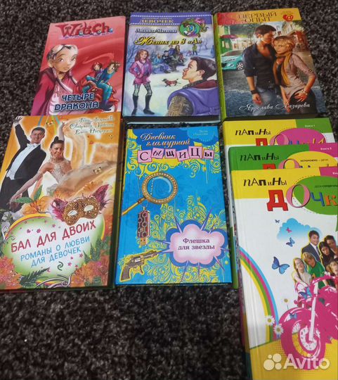 Книги для девочек, гадания, рукоделие для девочек