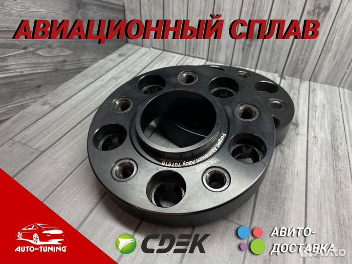 Проставки колесные Haval Jolion