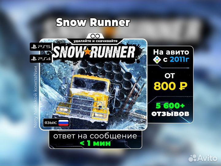 Snowrunner PS4 & PS5