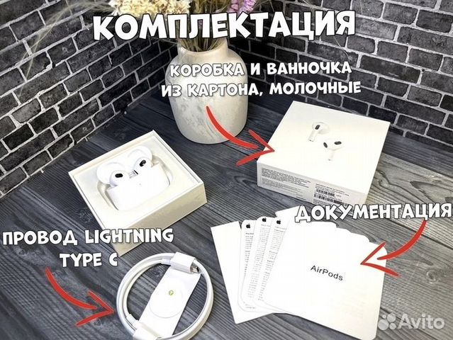 AirPods 3 (Гарантия + Чехол)