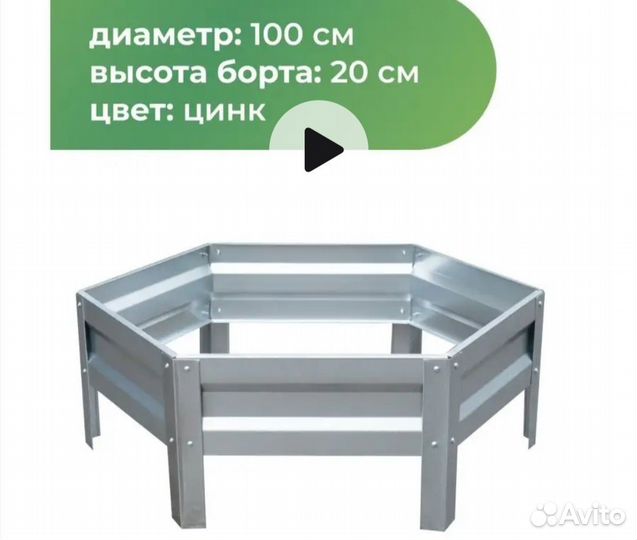 Грядки оцинкованные