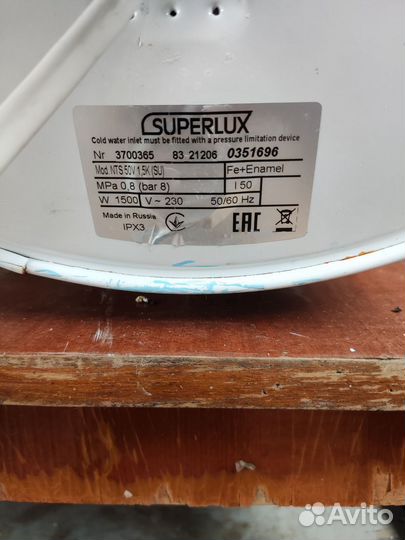 Водонагреватель накопительный 50л