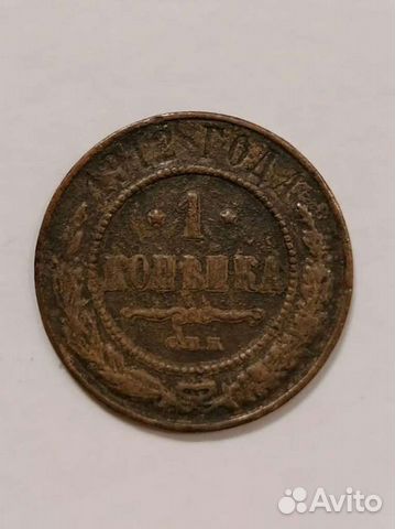 Монета 1 копейка 1912год