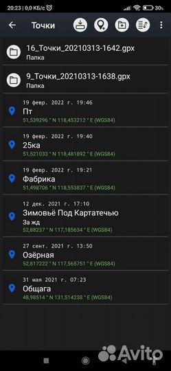 Советские военные карты, топокарты на телефон
