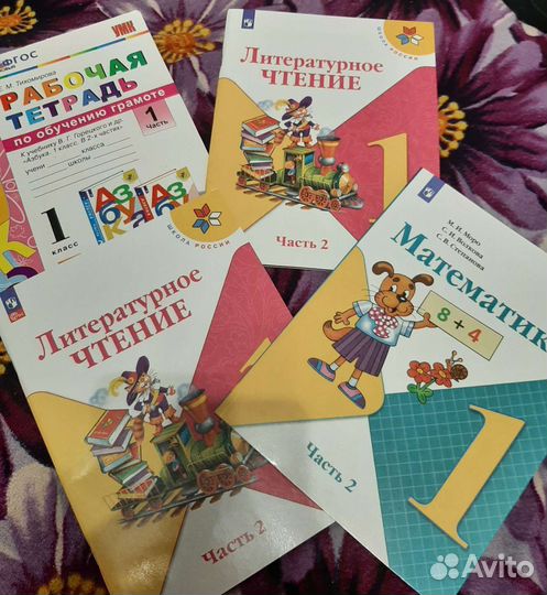 Книги для 1 класса