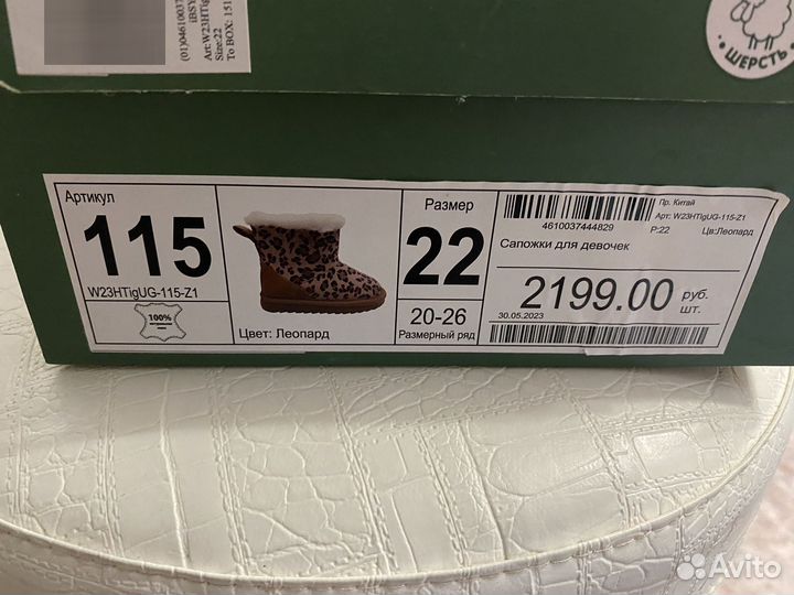 Угги детские Tombi