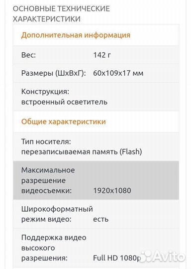 Видеокамера Panasonic HM-TA2 full HD