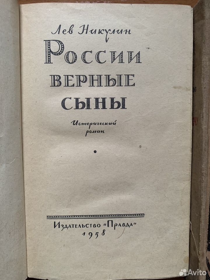 Книги старые советские