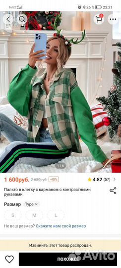 Рубашка женская L