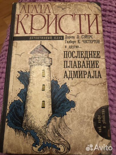 Книги детективы