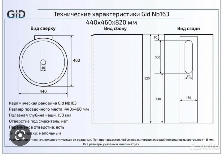 Напольная белая раковина для ванной Gid Nb163