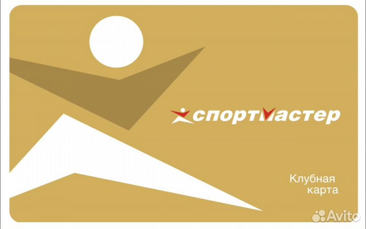 Бонусы Спортмастер