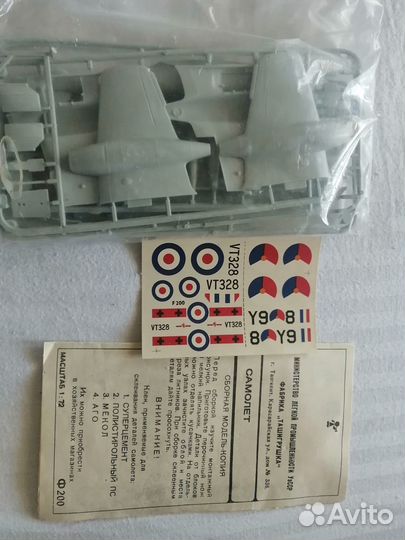 Сборная модель самолёта Ф 200