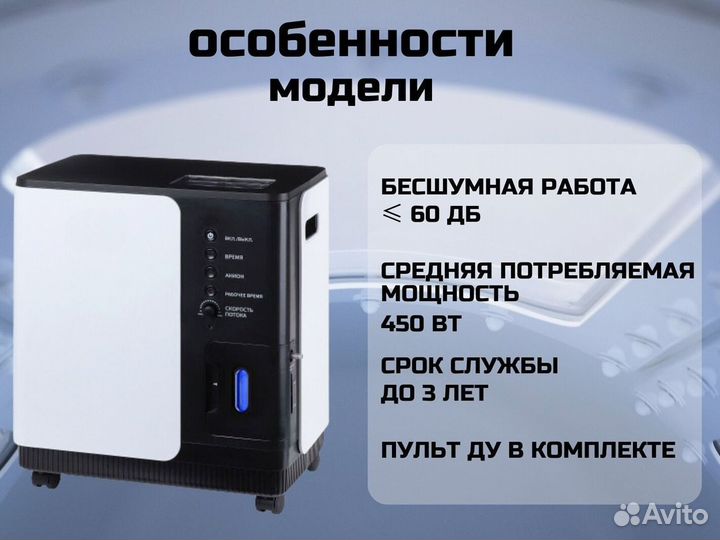 Концентратор кислородный Y007-5W