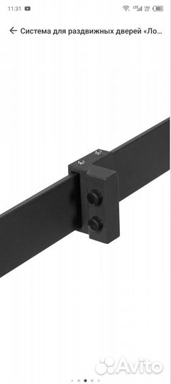 Раздвижная система