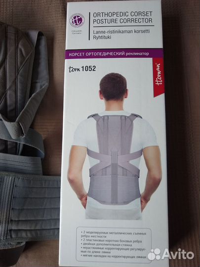 Корсет ортопедический