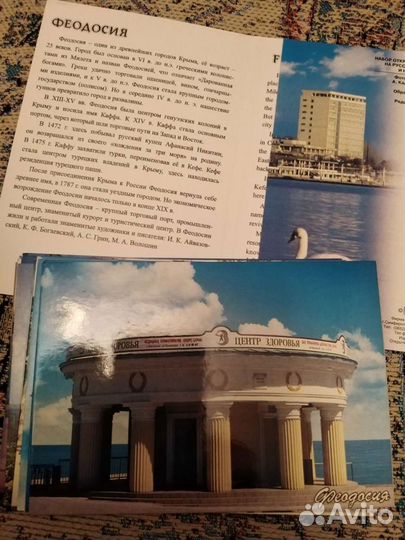 Набор открыток Феодосия