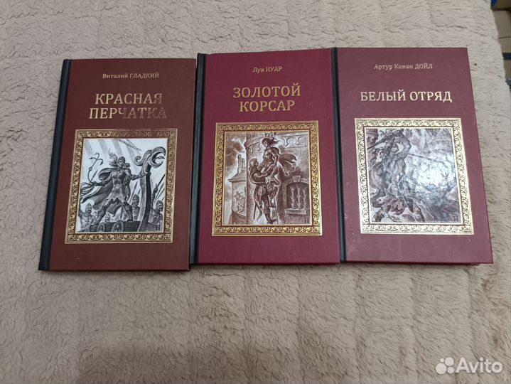 Исторические романы