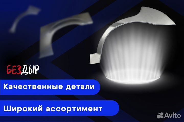 Кузовная арка Lexus IS250 2 левая