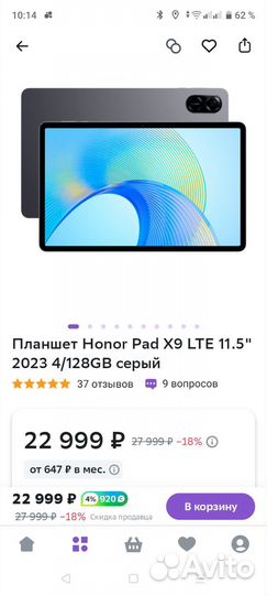 Планшет Новый